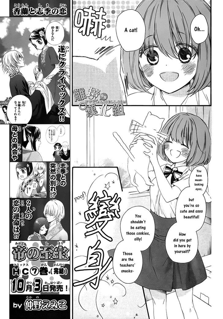 Kedamono Ni Lollipop Chapter 1 #10