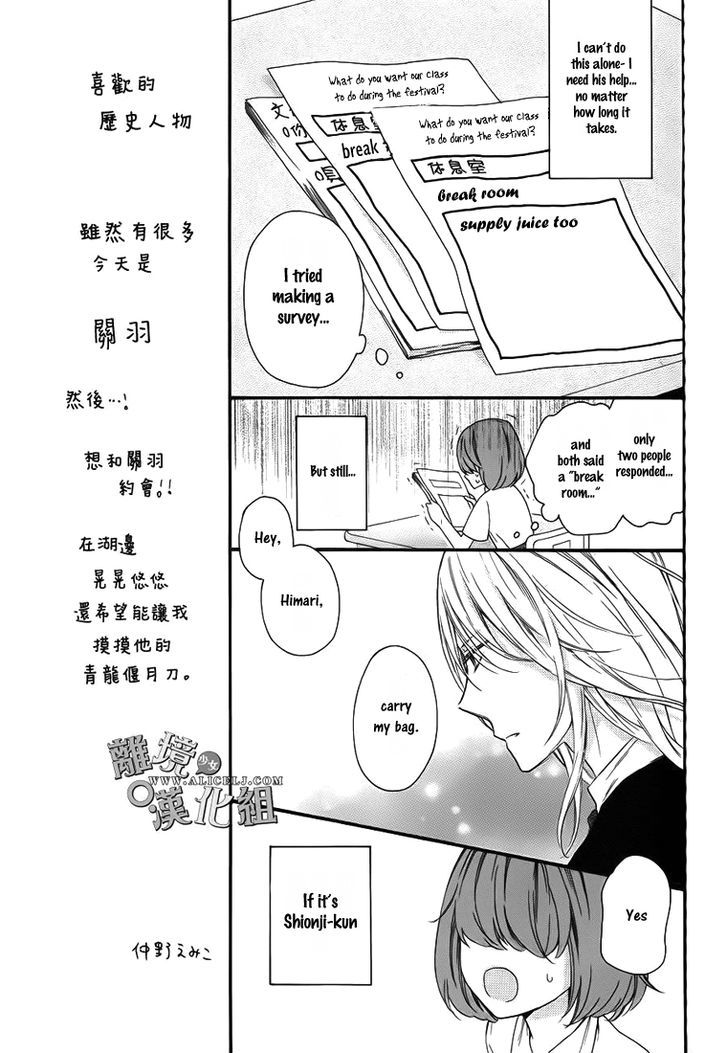 Kedamono Ni Lollipop Chapter 1 #18