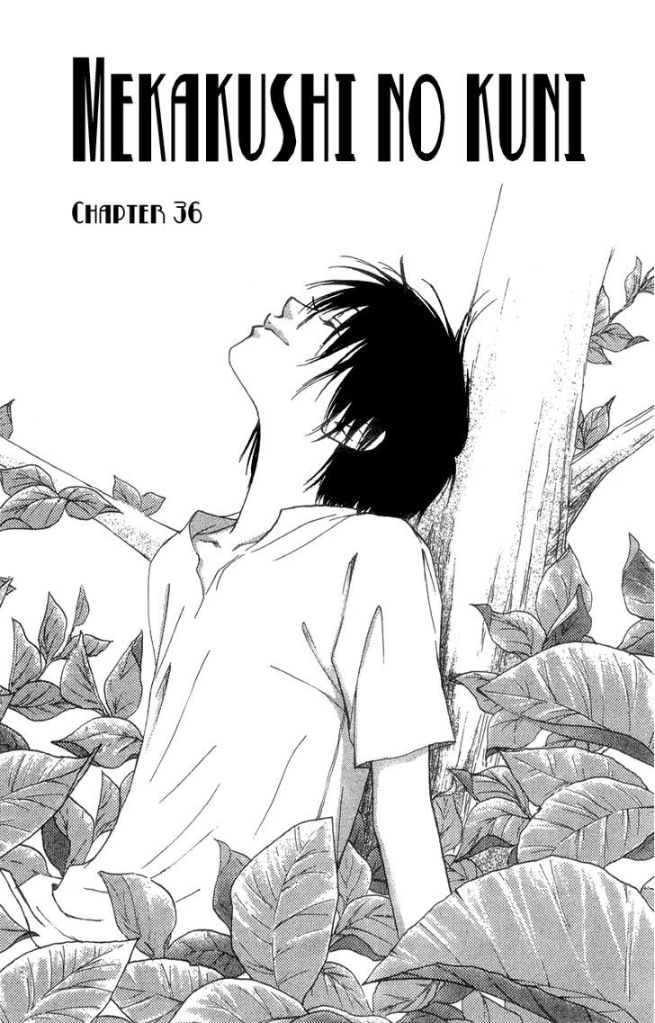 Mekakushi No Kuni Chapter 36 #6
