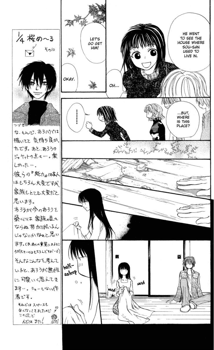 Mekakushi No Kuni Chapter 30 #7