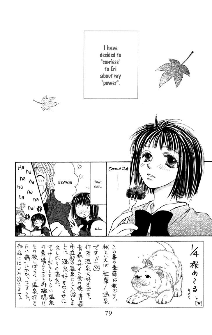 Mekakushi No Kuni Chapter 28 #3