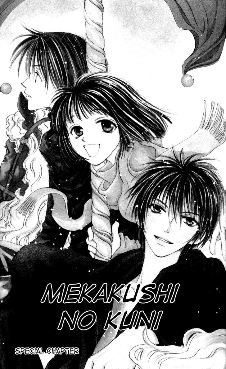 Mekakushi No Kuni Chapter 6.5 #1