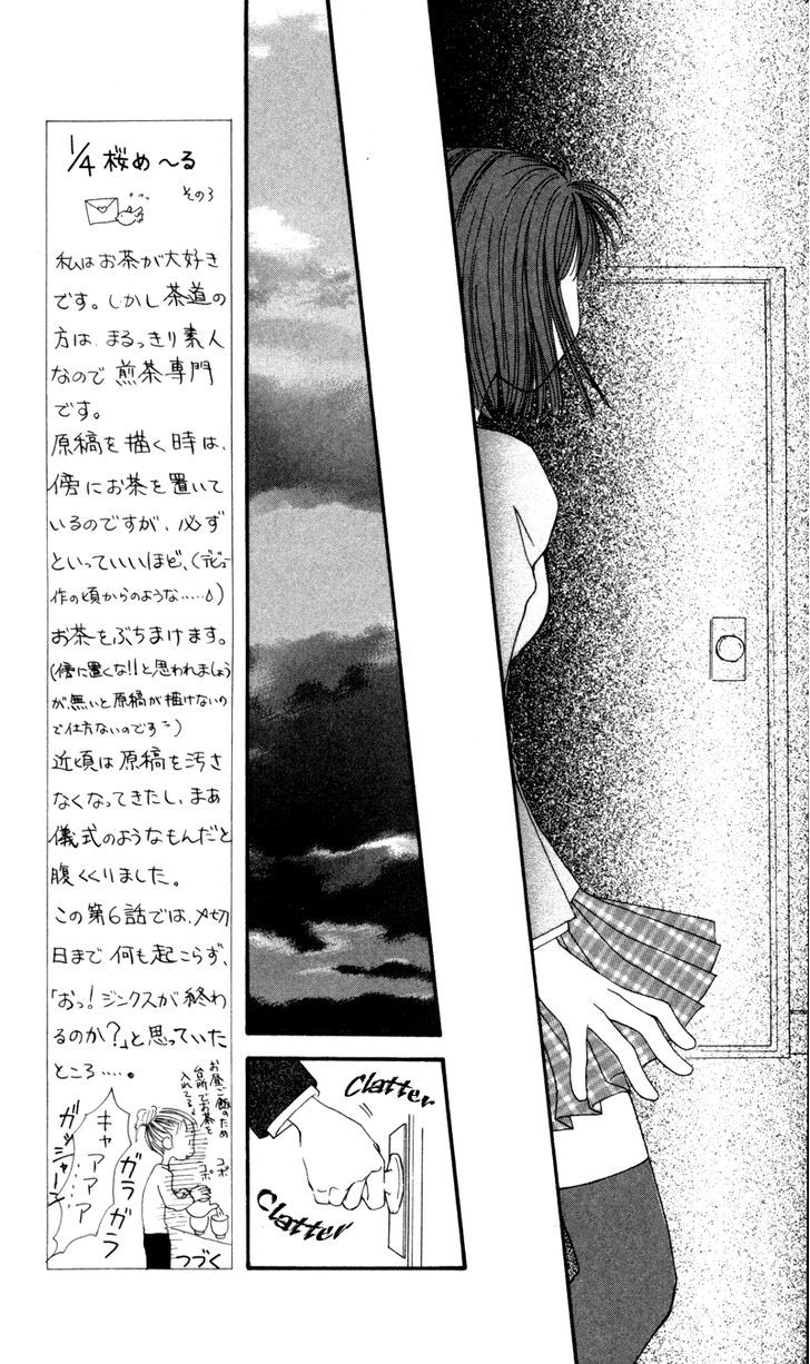 Mekakushi No Kuni Chapter 6 #27