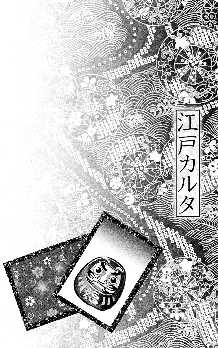 Edo Karuta Chapter 2 #1