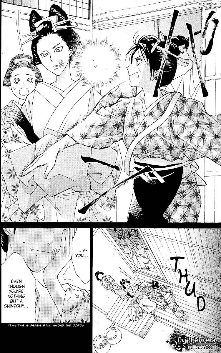Edo Karuta Chapter 2 #27