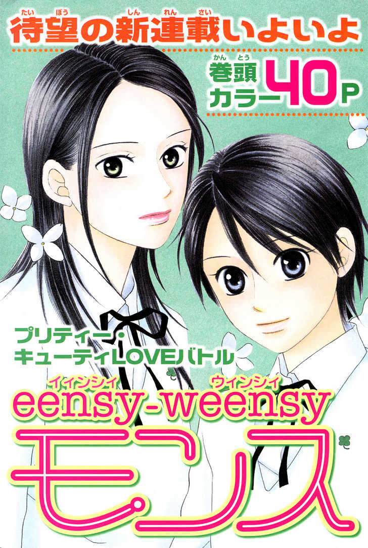 Eensy Weensy Monster Chapter 1 #4