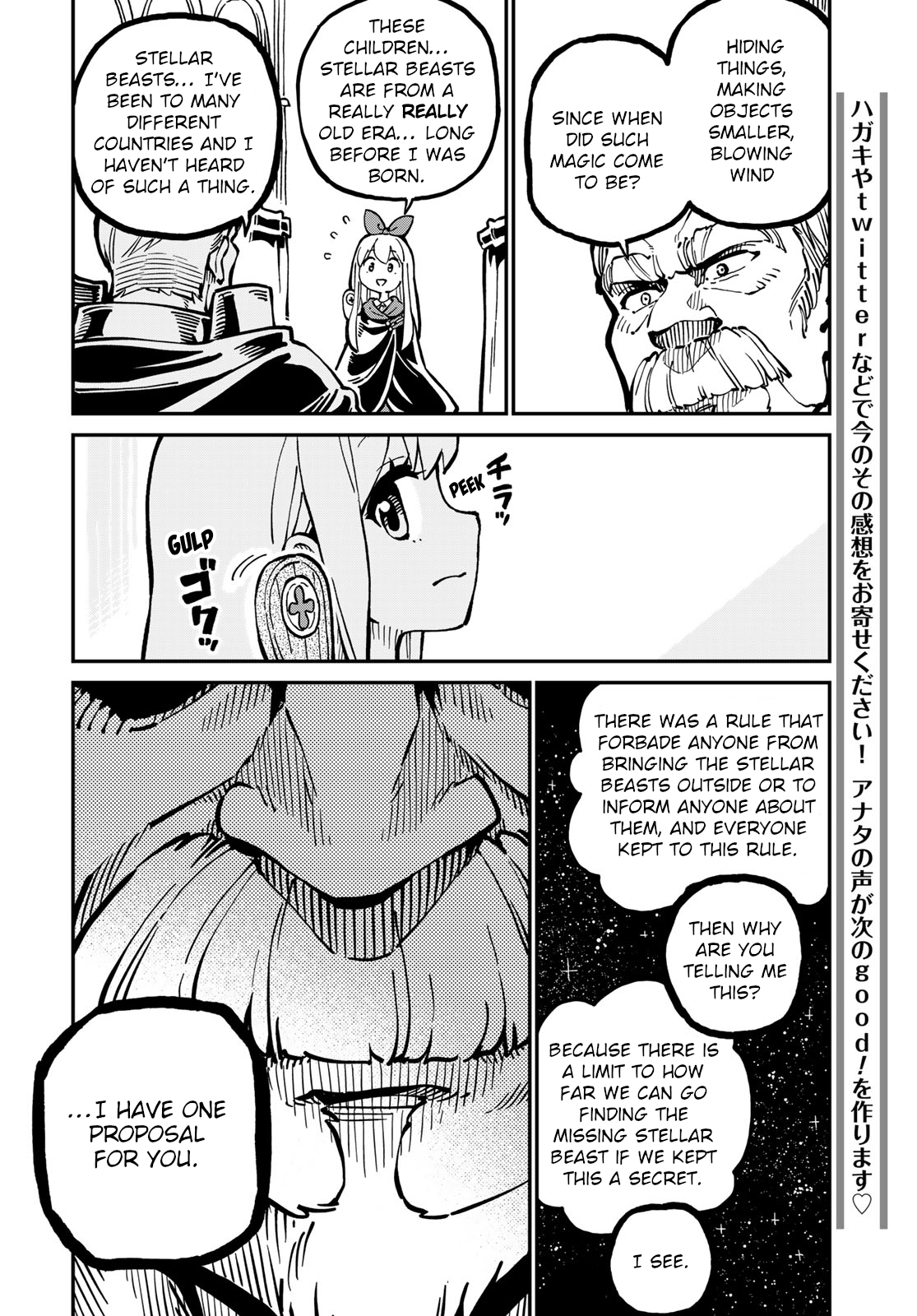 Hoshi Tsukai Selena Chapter 4 #25