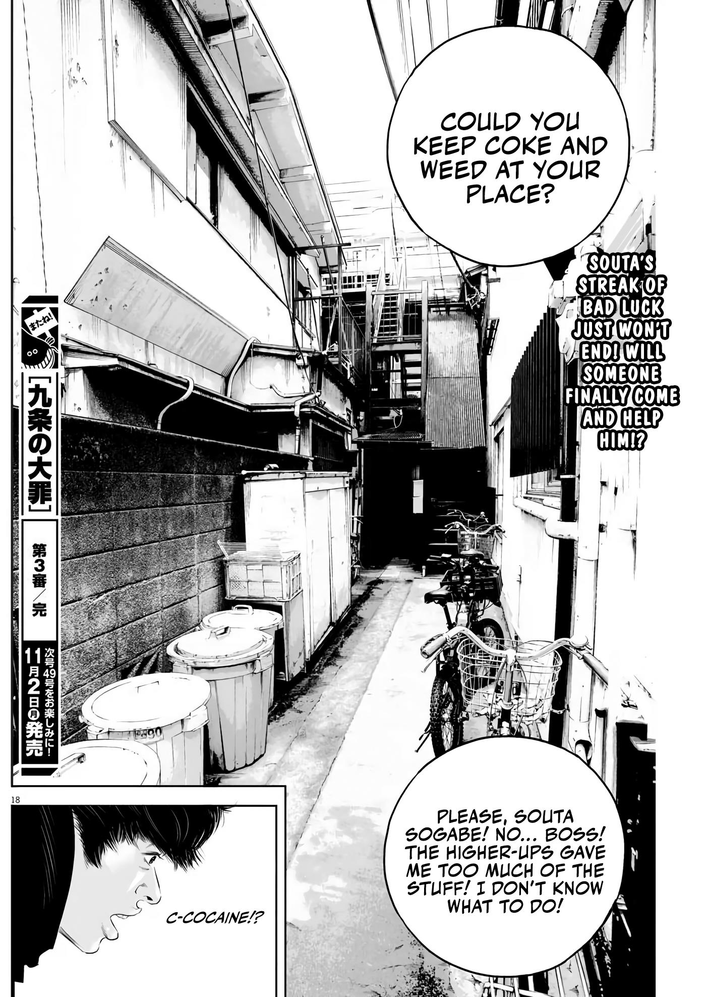 Kujou No Taizai Chapter 3 #17