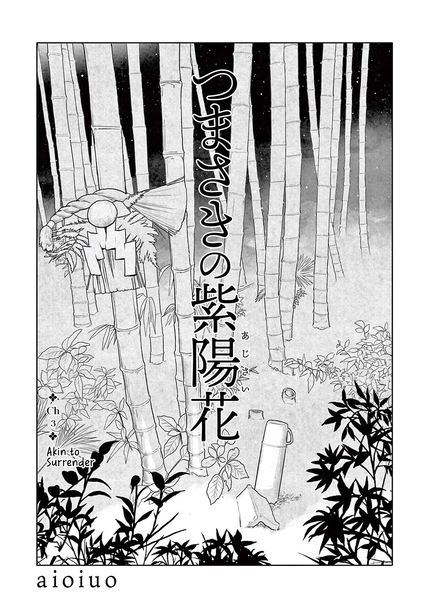 Tsumasaki No Ajisai Chapter 3 #4