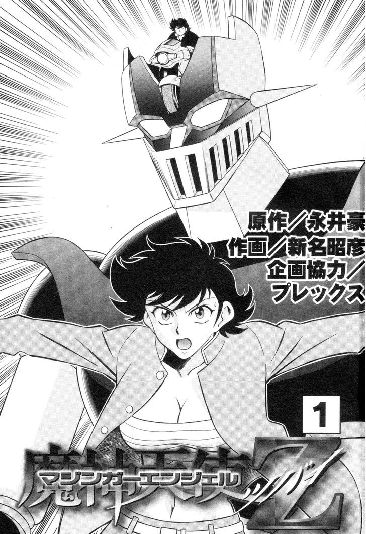 Mazinger Angel Z Chapter 1 #3