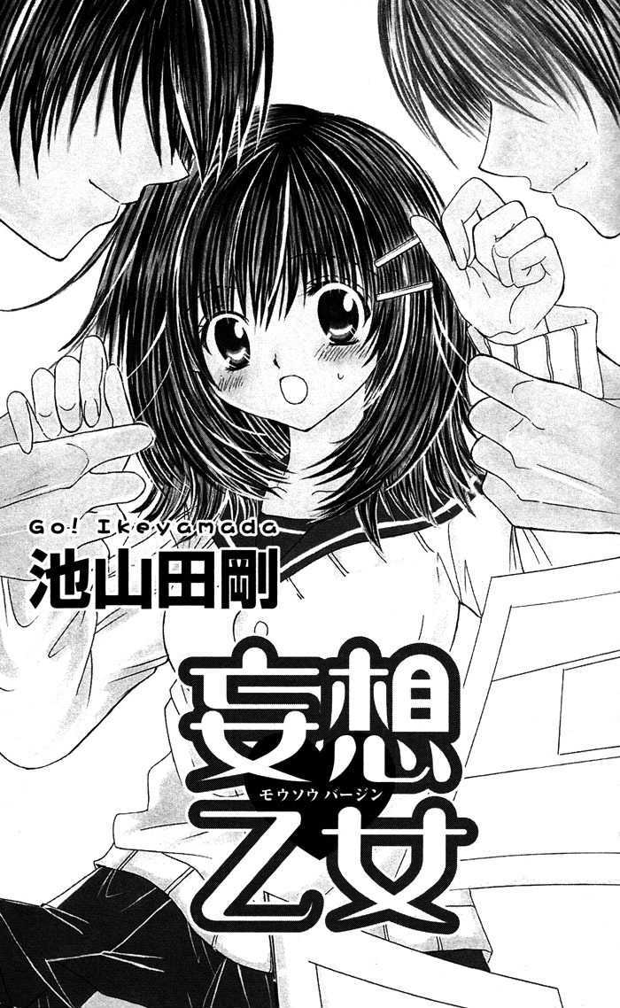 Megane - Hazushitemo Ii Desu Ka? Chapter 1 #7