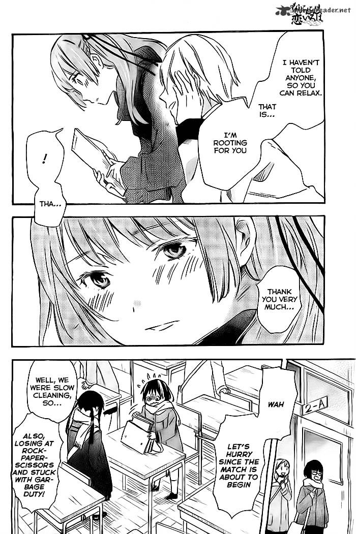 Inari, Konkon, Koi Iroha Chapter 35 #5