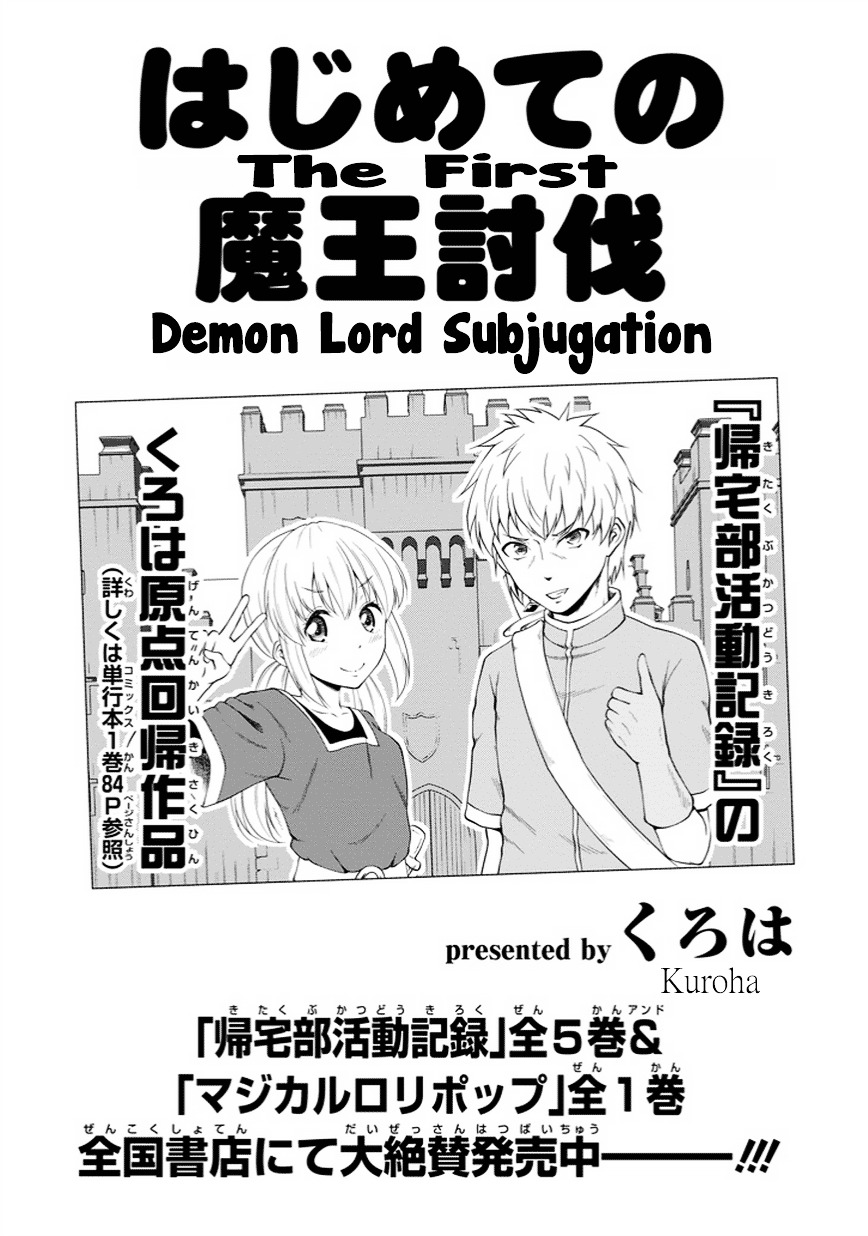The First Demon Lord Subjugation Chapter 0 #2