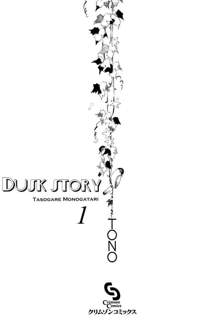 Dusk Story - Tasogare Monogatari Chapter 1 #7