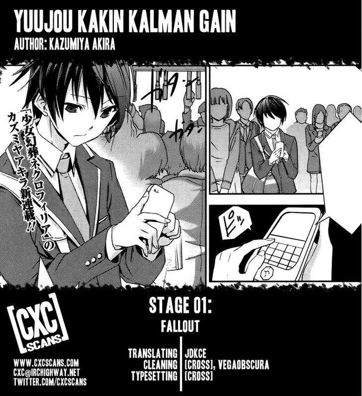 Yuujou Kakin Kalman Gain Chapter 1 #1