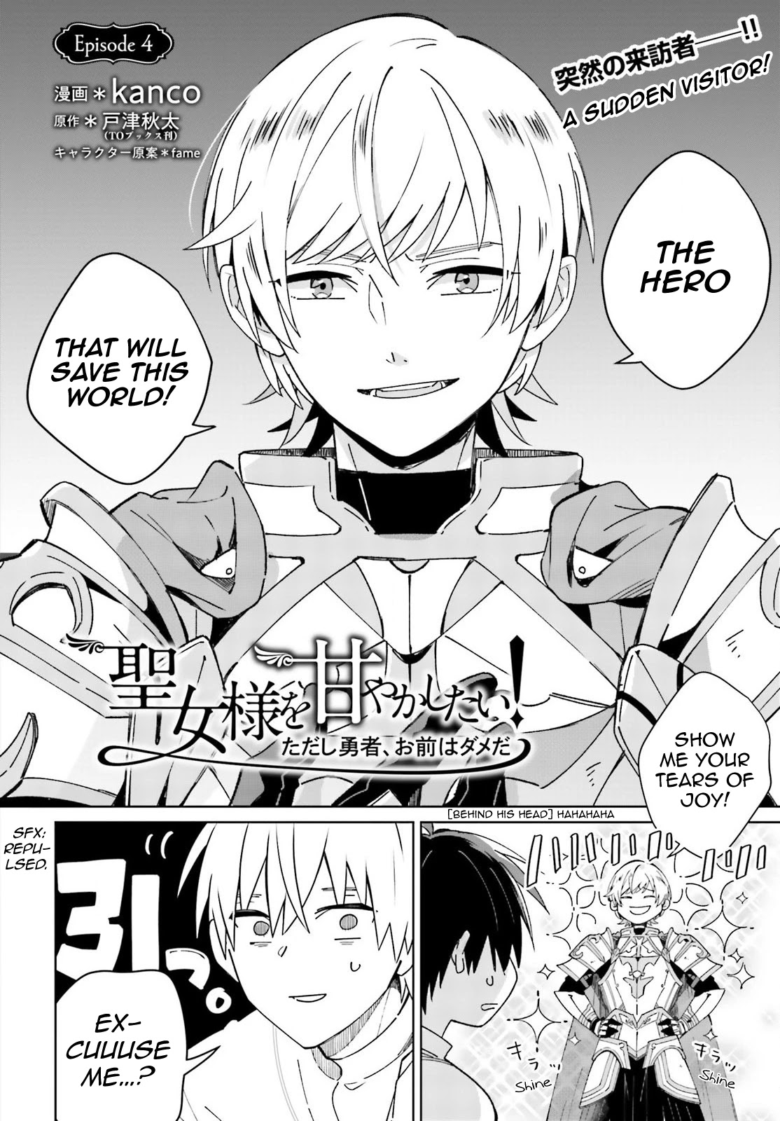 I Want To Pamper The Holy Maiden! But Hero, You’Re No Good. Chapter 4 #2