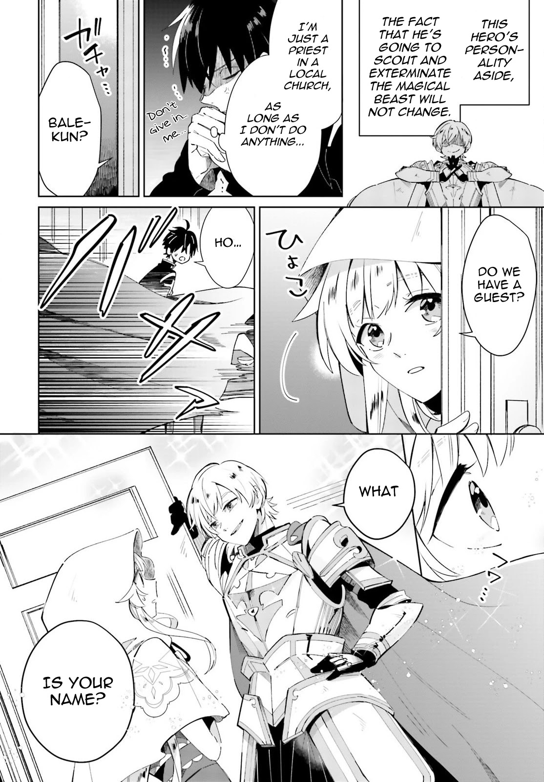 I Want To Pamper The Holy Maiden! But Hero, You’Re No Good. Chapter 4 #8