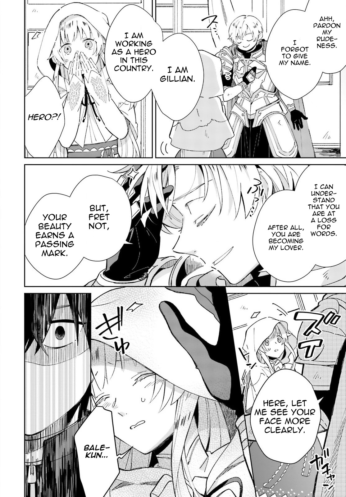 I Want To Pamper The Holy Maiden! But Hero, You’Re No Good. Chapter 4 #10