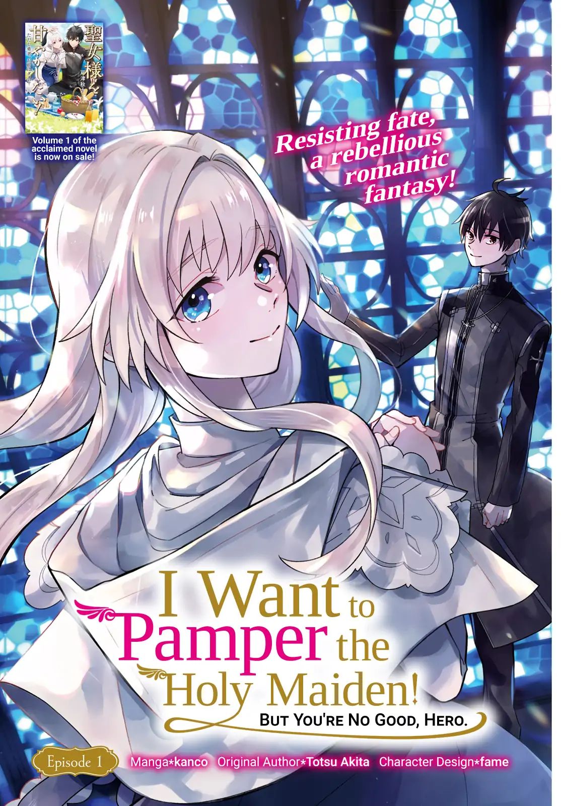 I Want To Pamper The Holy Maiden! But Hero, You’Re No Good. Chapter 1 #1