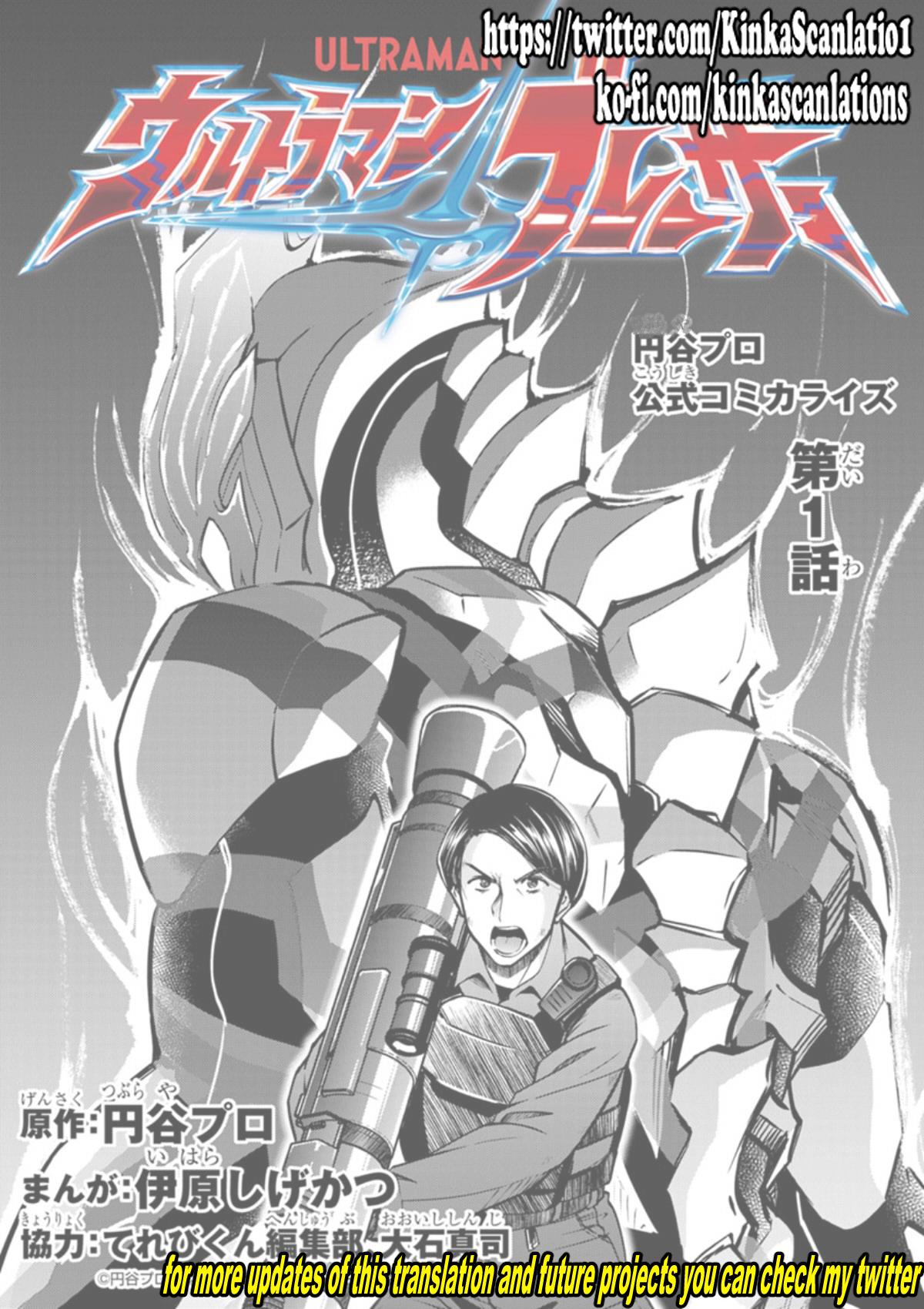 Ultraman Blazar Chapter 1 #2
