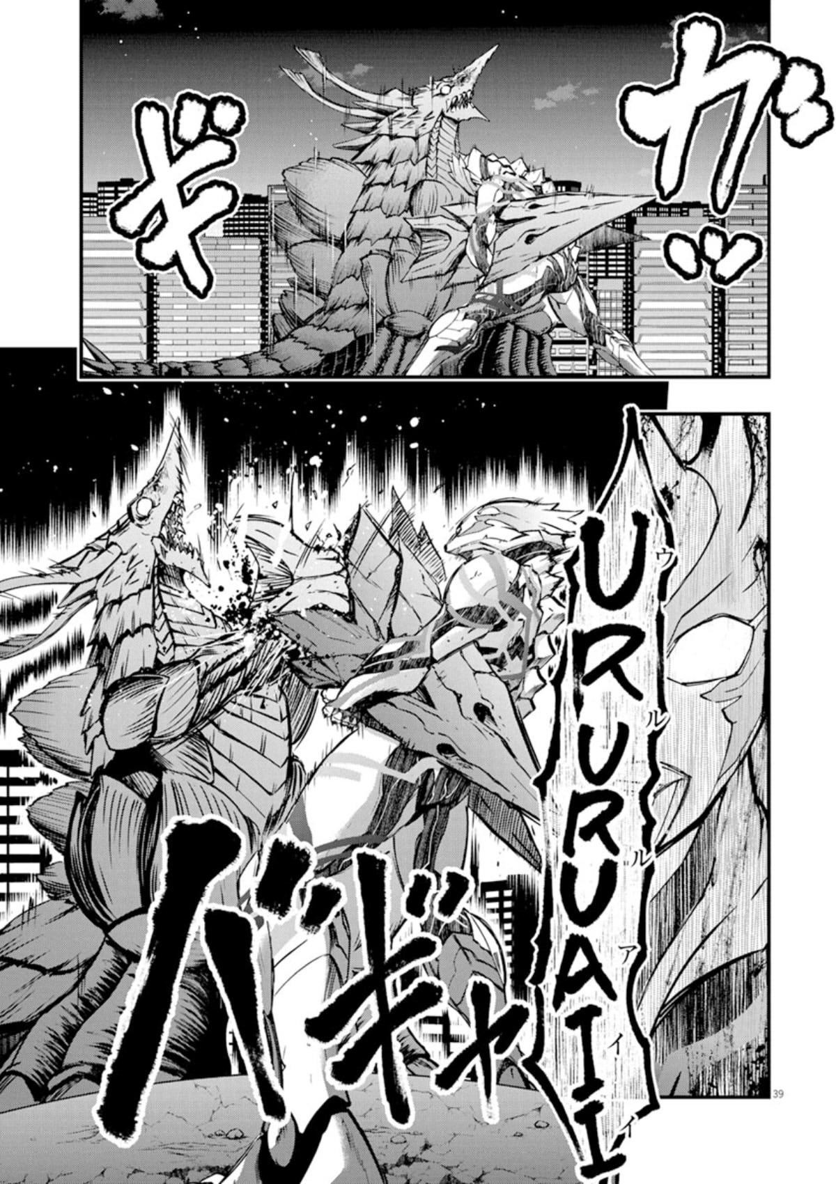 Ultraman Blazar Chapter 1 #38