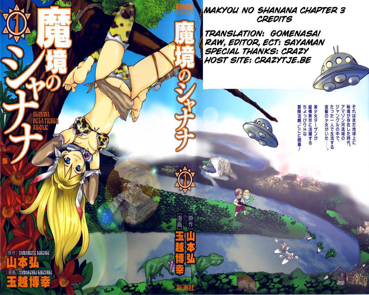 Makyou No Shanana Chapter 3 #1