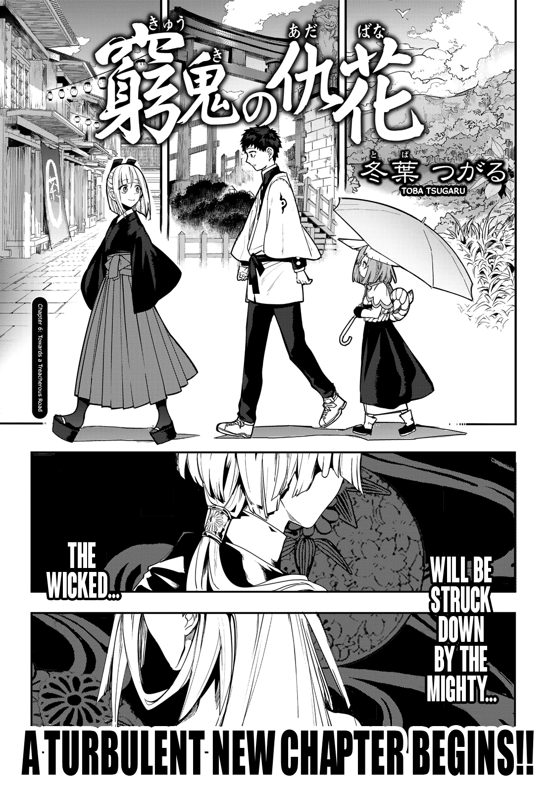 Kyuuki No Adabana Chapter 6 #3