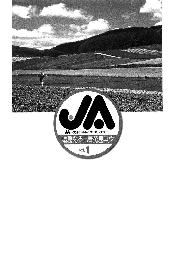 Ja - Joshi Ni Yoru Agriculture Chapter 1 #11