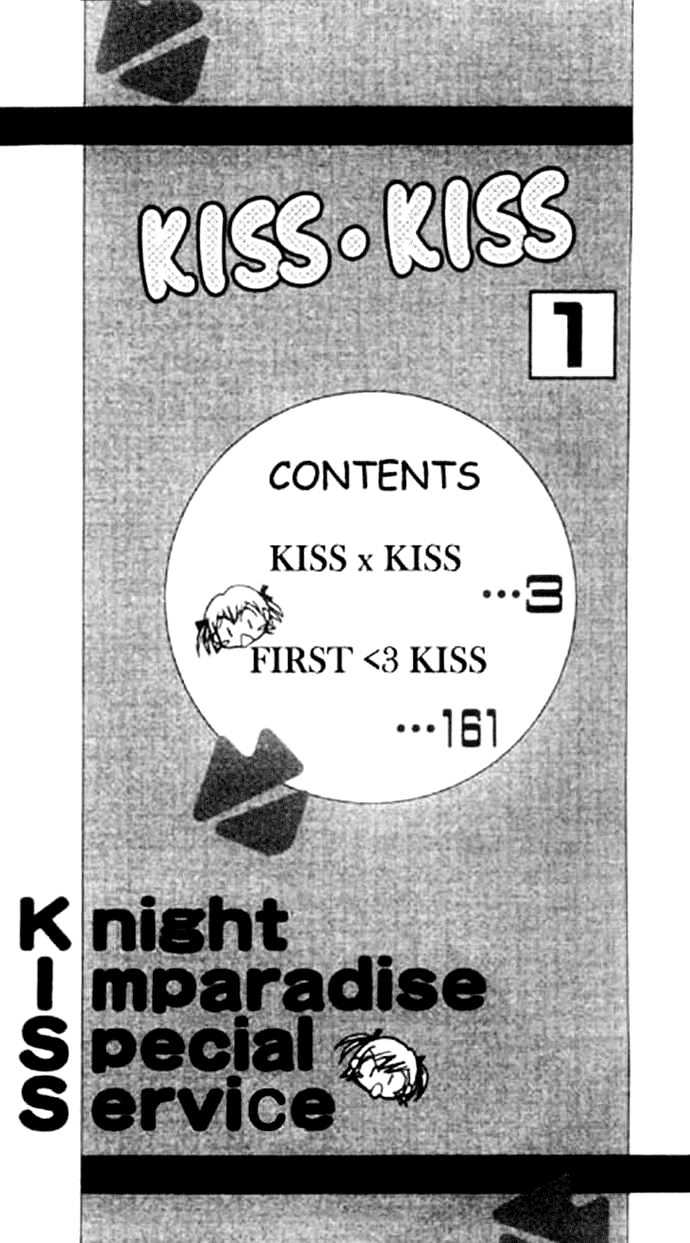 Kiss Kiss Chapter 1 #4