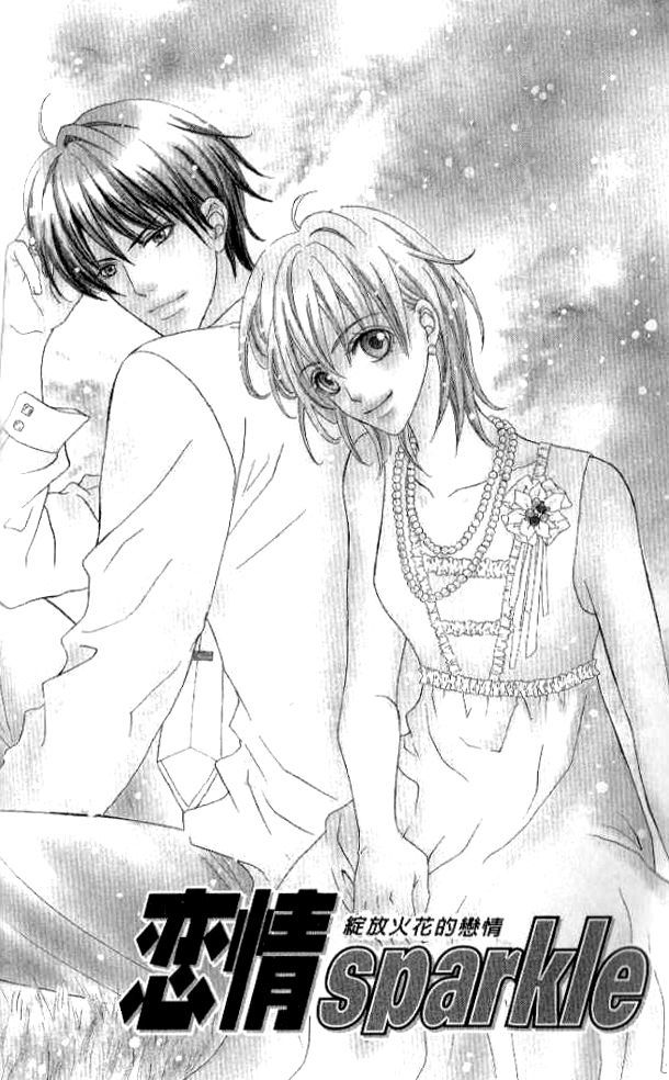 Renjou Sparkle Chapter 3 #5