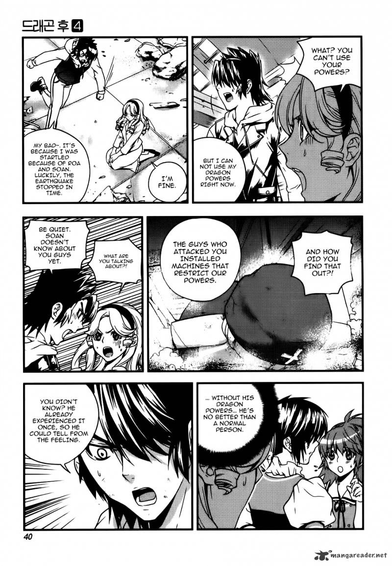 Dragon Who Chapter 22 #14