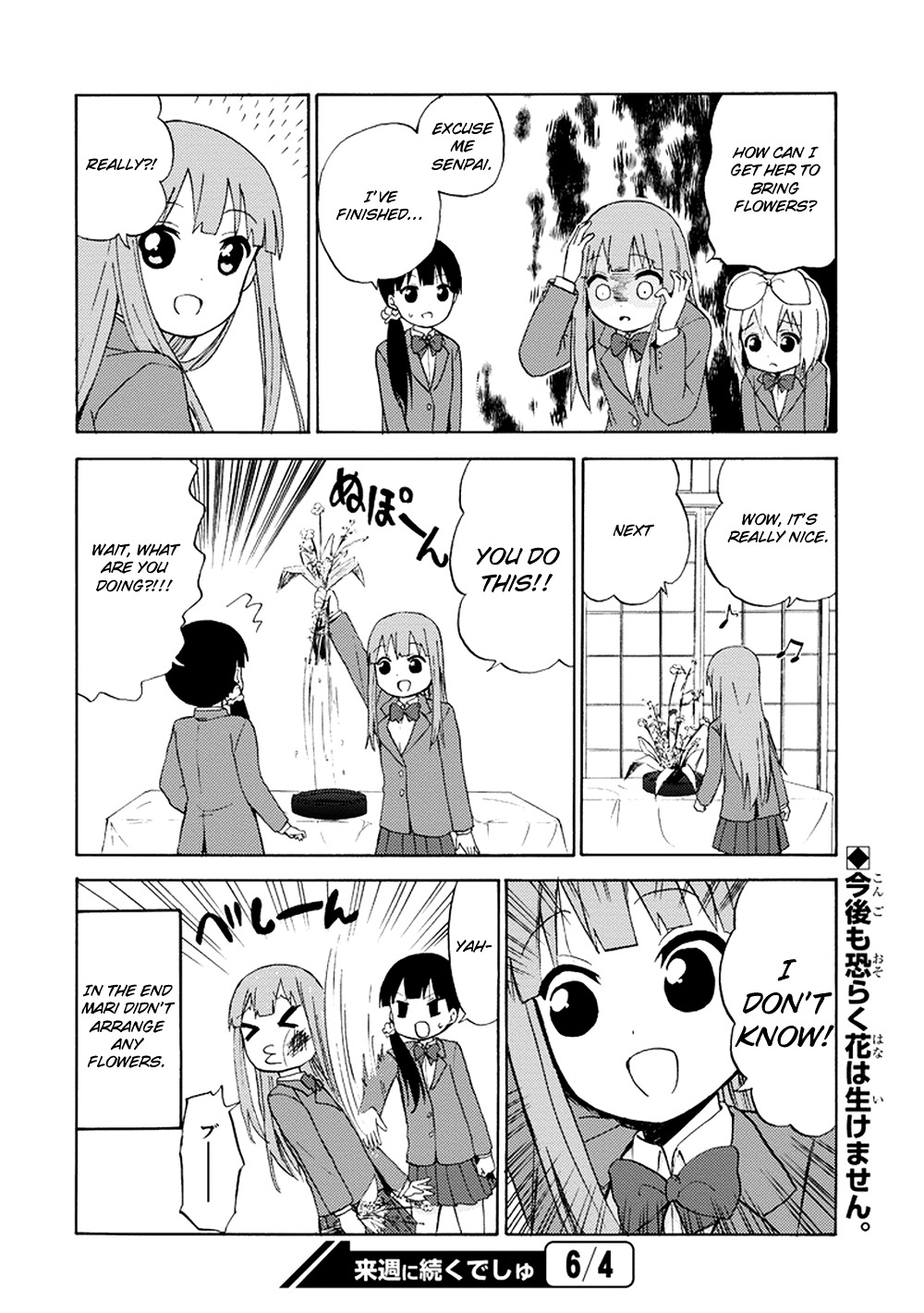 Marimari Marigold Chapter 1 #12