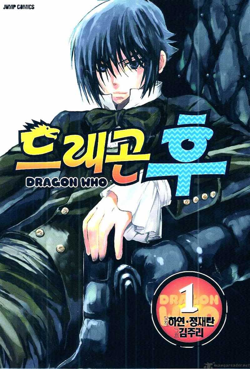 Dragon Who Chapter 1 #1