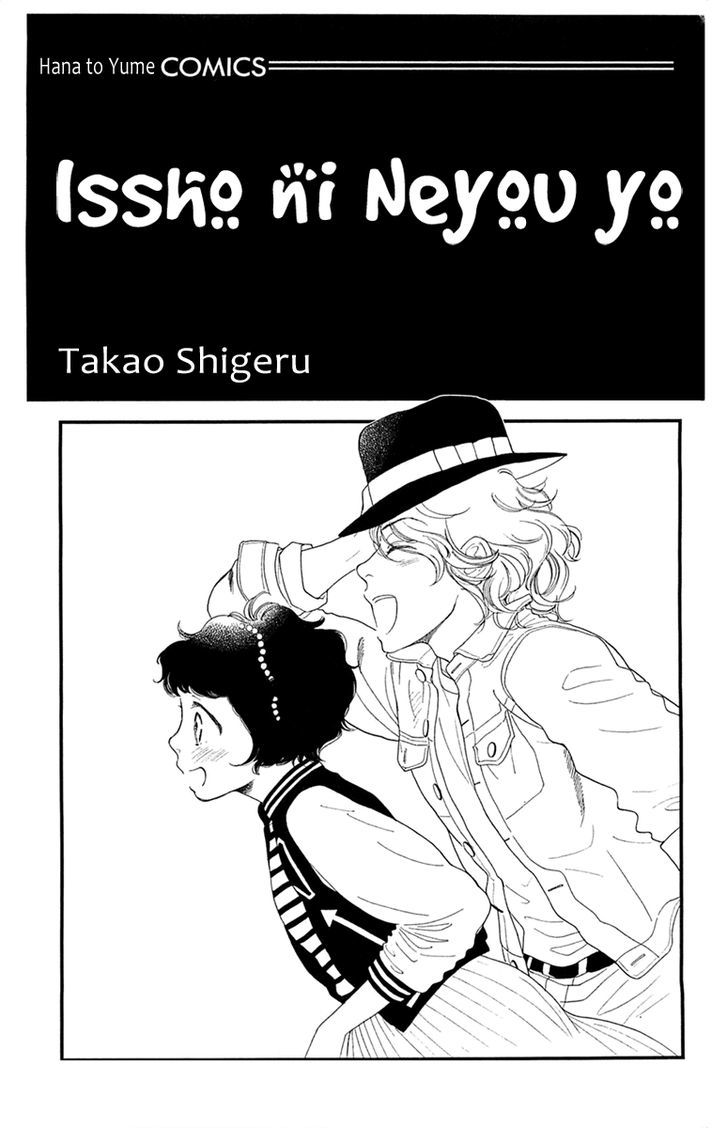 Issho Ni Neyou Yo Chapter 30 #4
