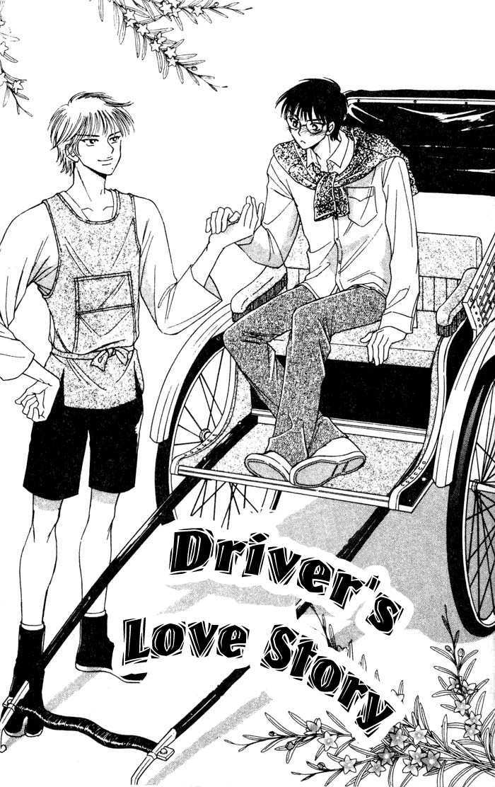 Driver's Love Chapter 1 #2