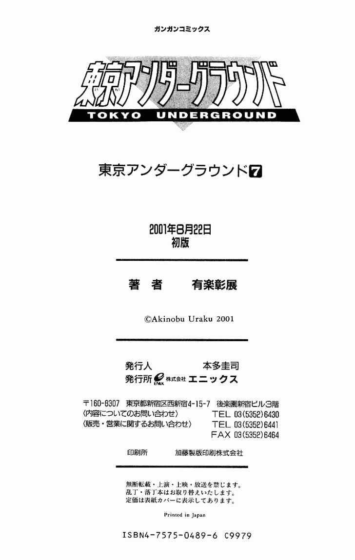 Tokyo Underground Chapter 41 #31