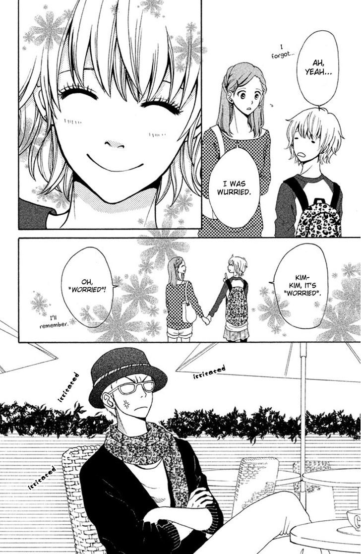 Okashi Na Futari (Okaue Ai) Chapter 1 #20