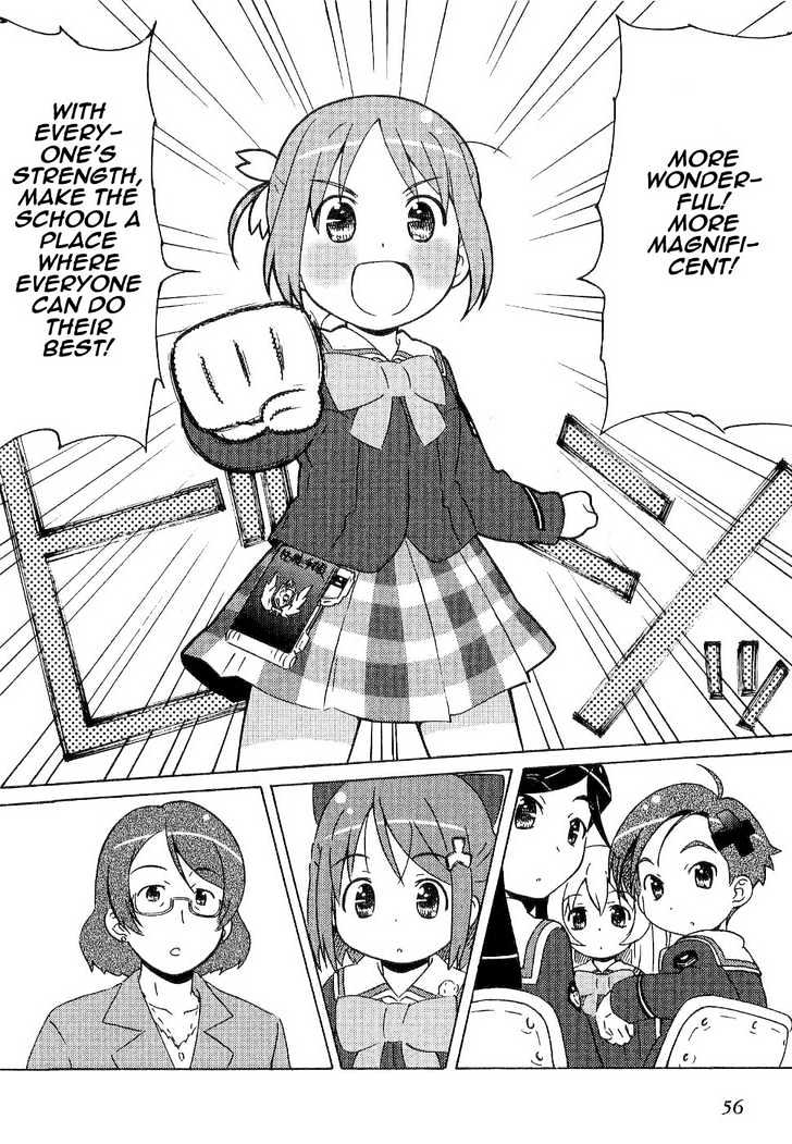 Manabi Straight! Chapter 2 #19