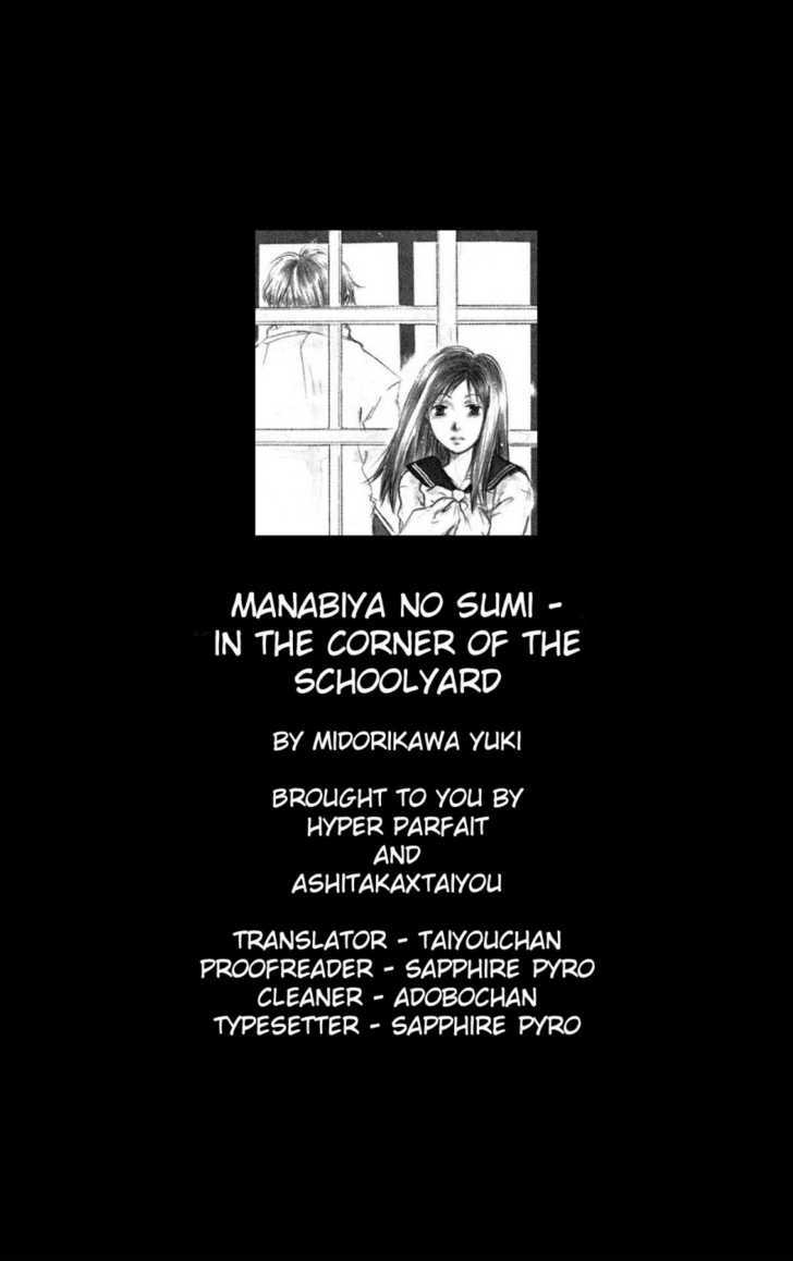 Manabiya No Sumi Chapter 1 #1