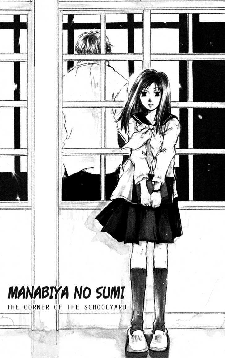 Manabiya No Sumi Chapter 1 #2