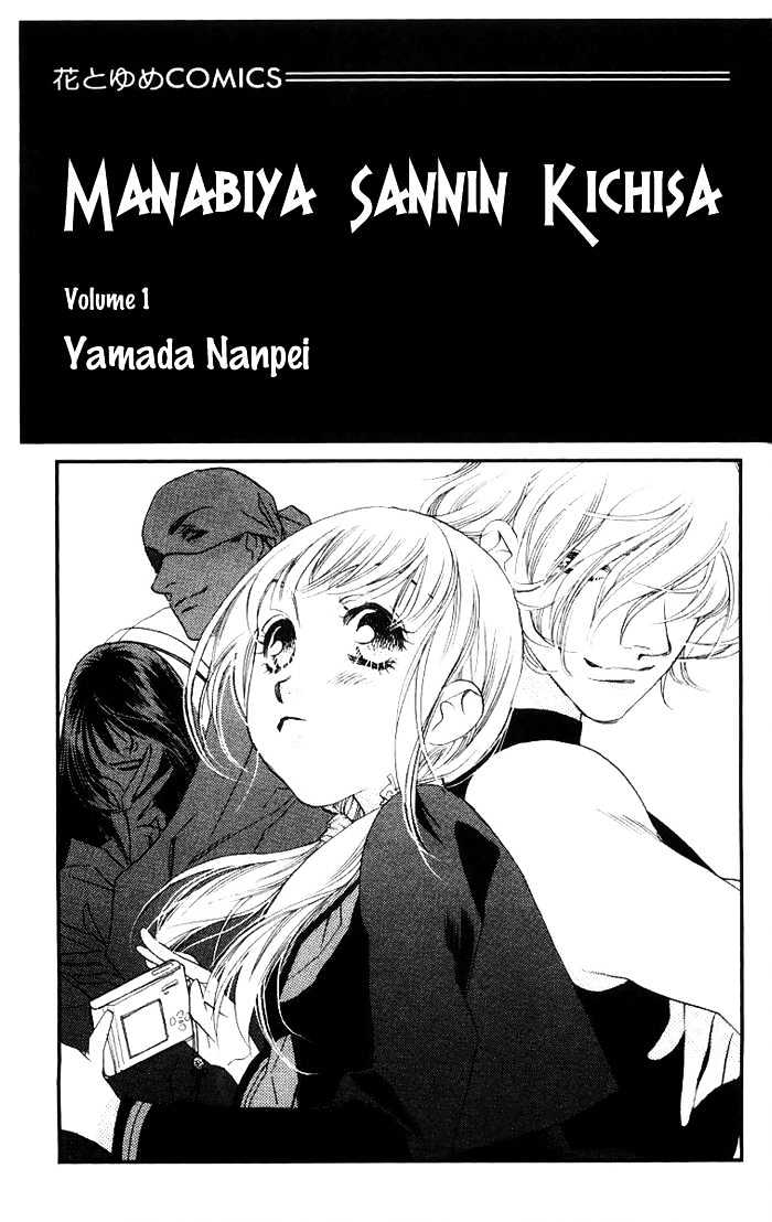 Manabiya Sannin Kichisa Chapter 1 #5
