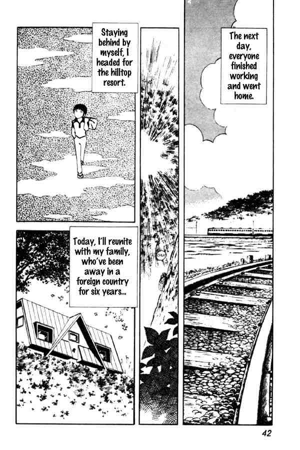 Miyuki Chapter 1 #42