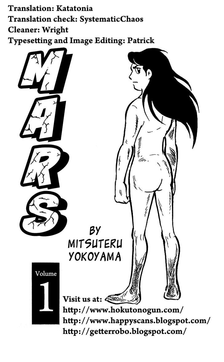 Mars (Yokoyama Mitsuteru) Chapter 1 #32