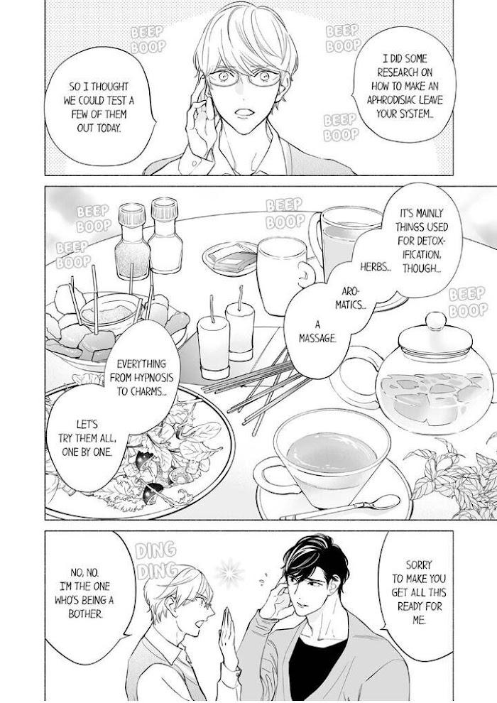 Horegusuri Wo Nonda Supadari Ga Yabasugimasu! Chapter 3 #8