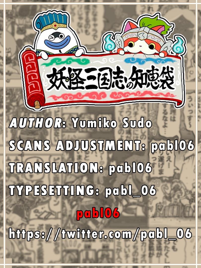 Yo-Kai Sangokushi No Chiebukuro Chapter 1 #2