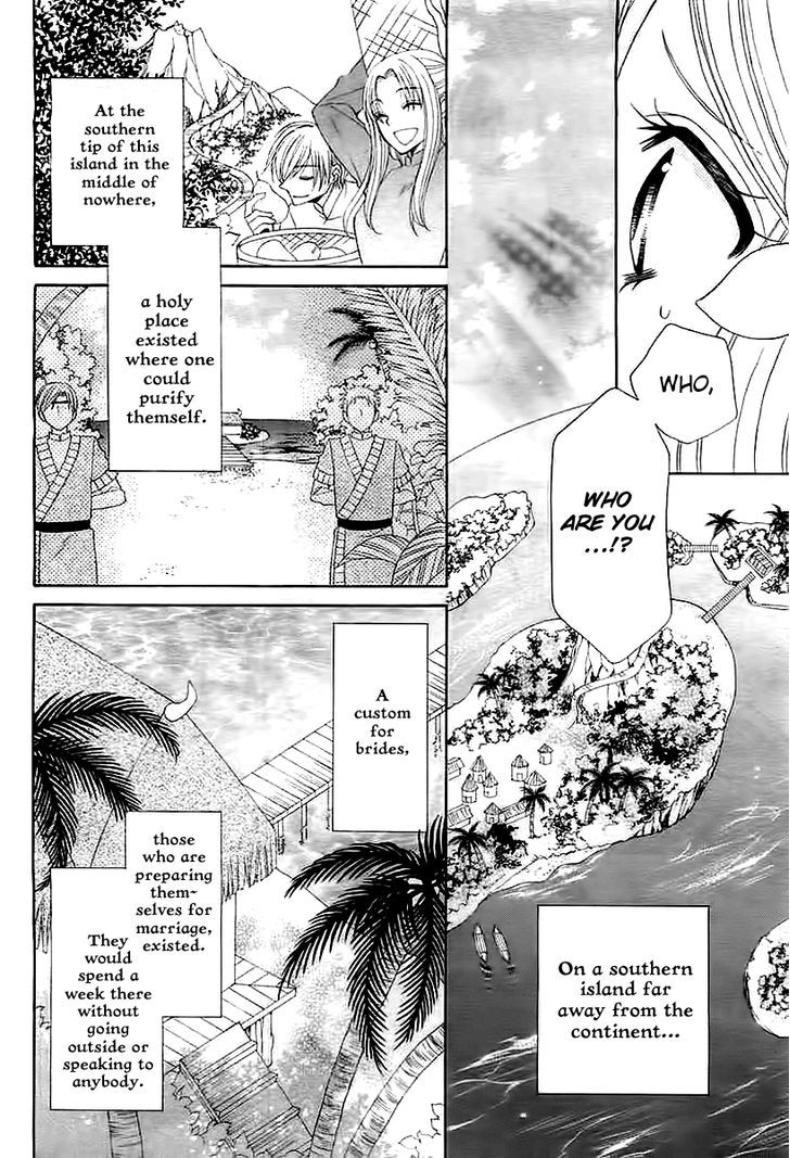 Hoshikusu To Hanayome Chapter 0 #5