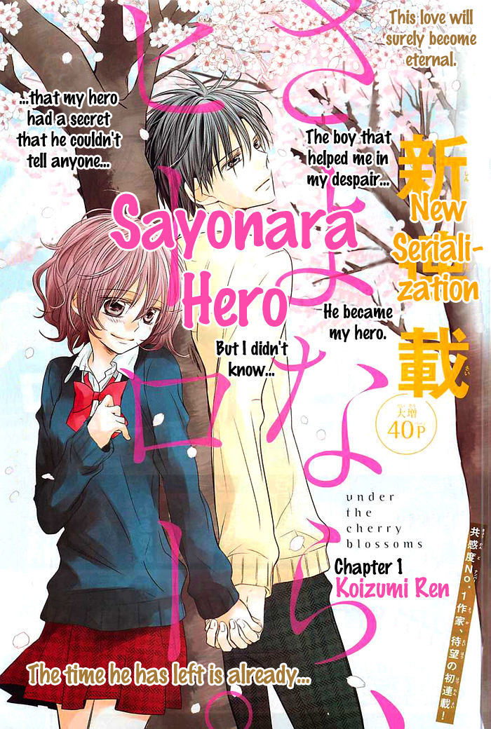 Sayonara, Hero. Chapter 1 #1