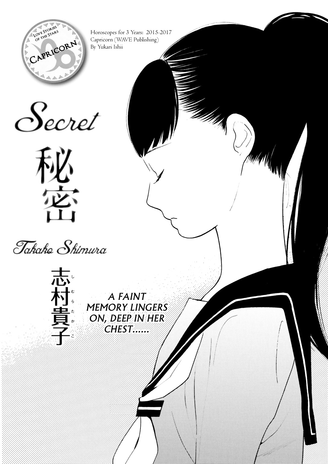 Secret (Takako Shimura) Chapter 0 #2