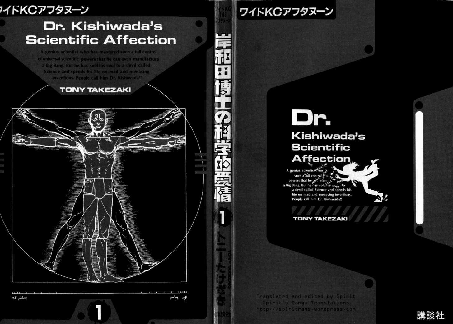 Dr. Kishiwada's Scientific Affection Chapter 1 #3