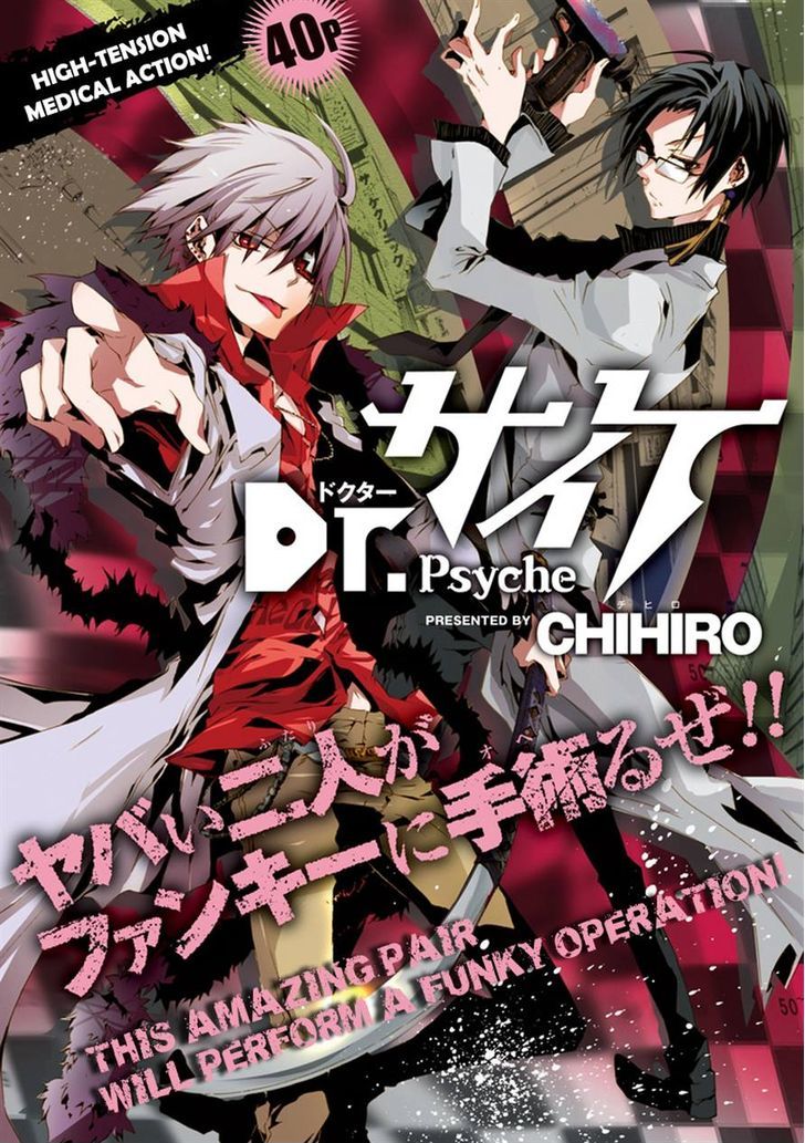 Dr. Psyche Chapter 0 #2